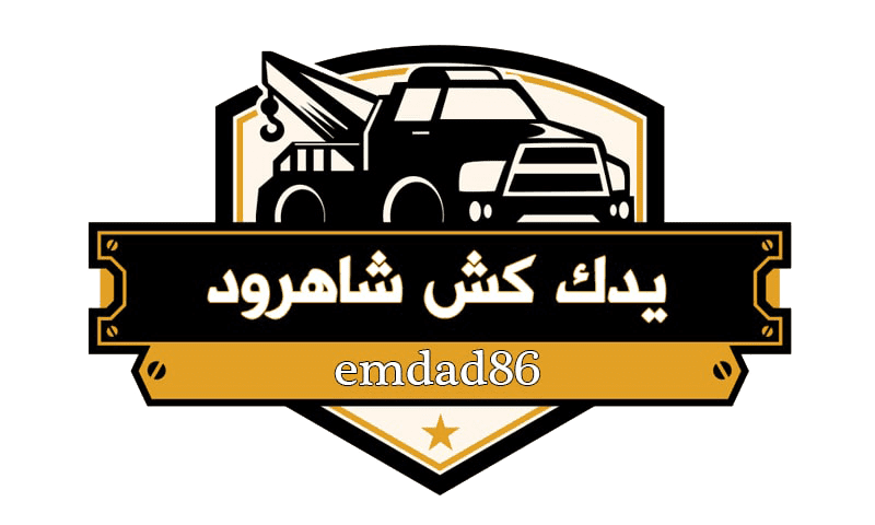 یدک کش شاهرود