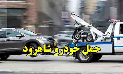 حمل و نقل خودرو