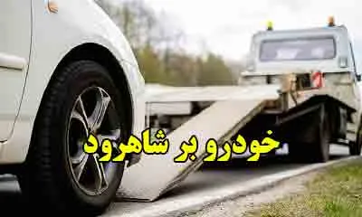 خودرو بر